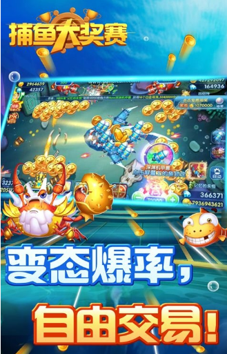 捕鱼大奖赛金币修改器