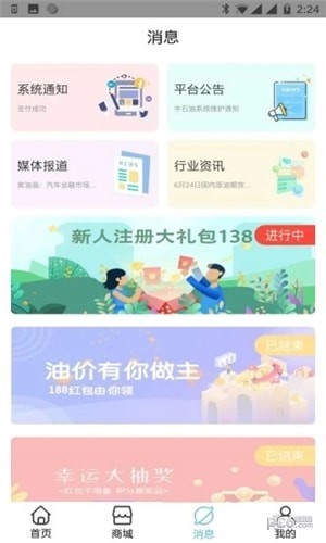 卖油翁app