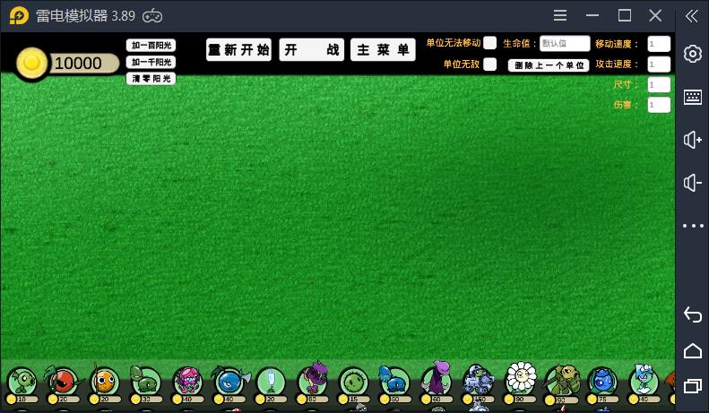 PVZ_GA