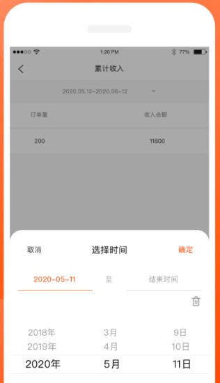 同时商家端