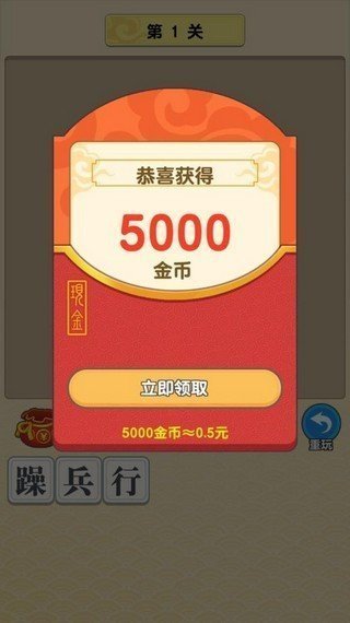 成语老板