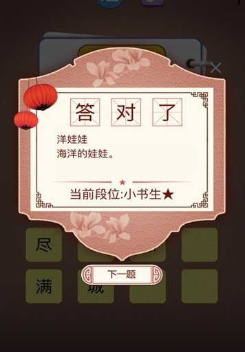谜题大师