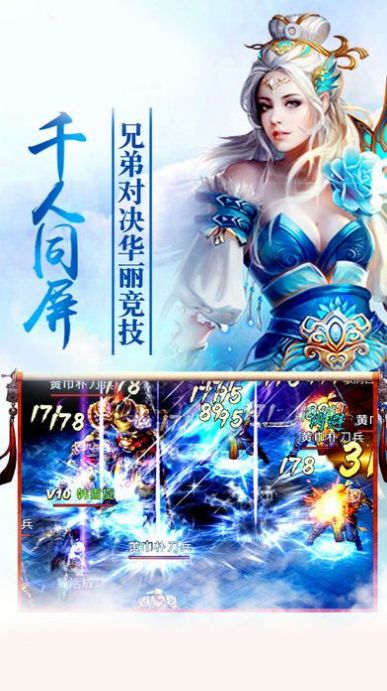 仗剑斩苍穹