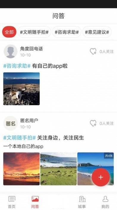 云上康巴什app