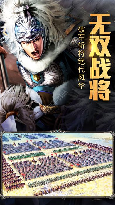 远征之征战天下