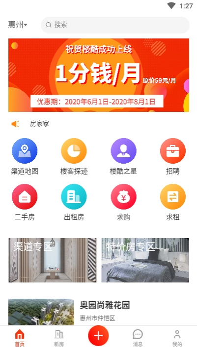 楼酷