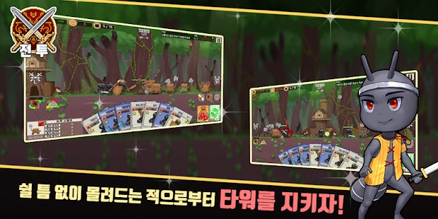 앤투라인(安东尼战略防御)