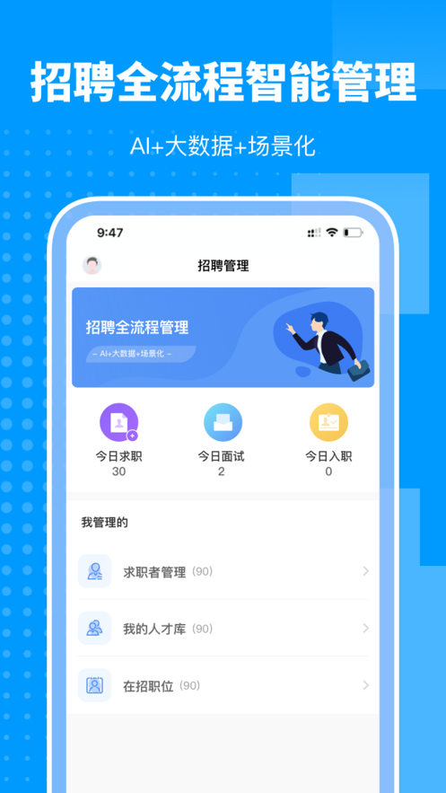 海派灵工