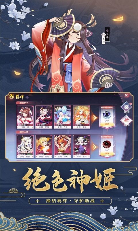 京都镇魔传