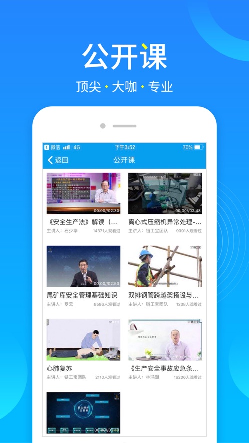 链工宝全国网络知识竞