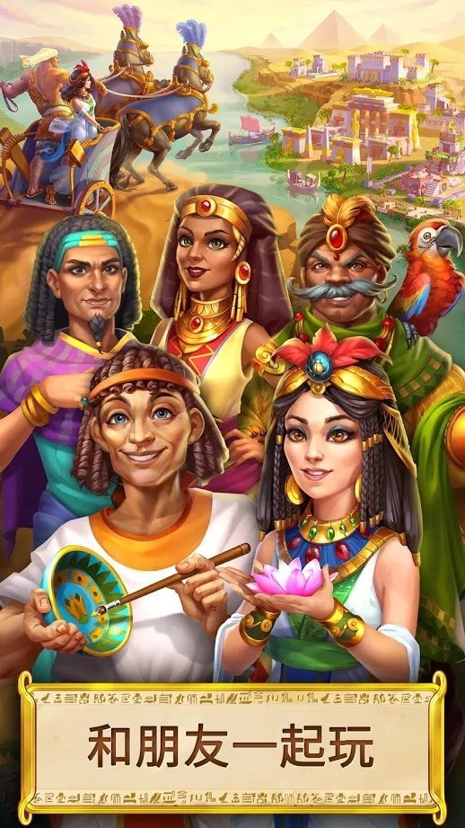Jewels of Egypt（埃及的珠宝）