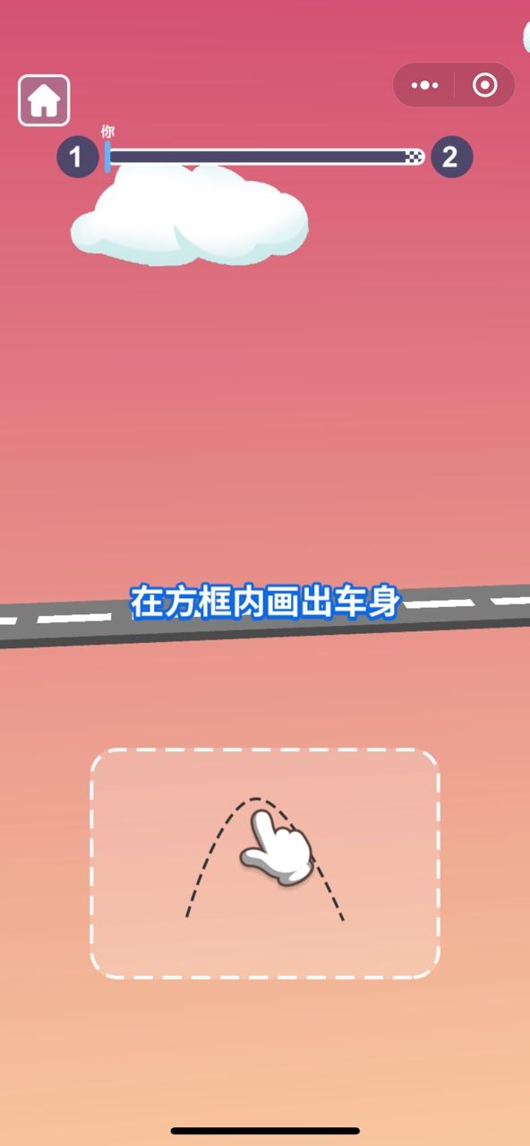 画车冲冲冲