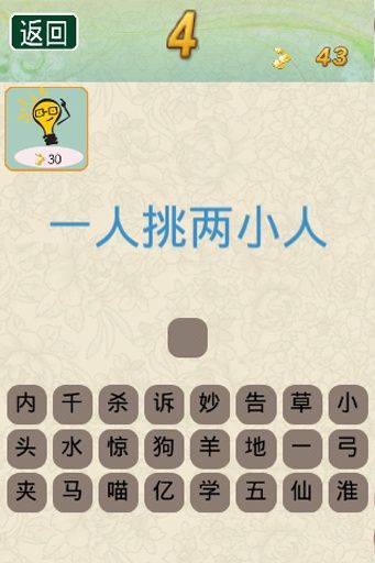 开心谜语赚钱福利