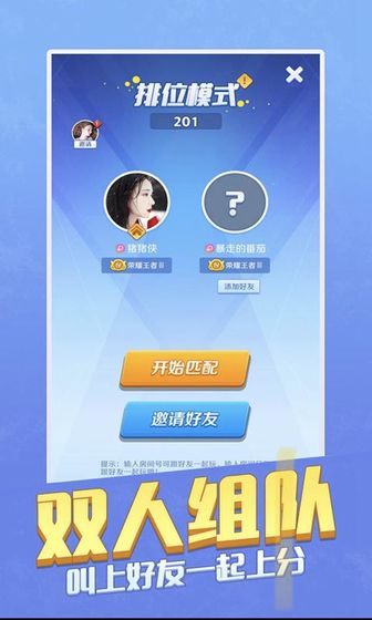 快冲啊兄弟萌