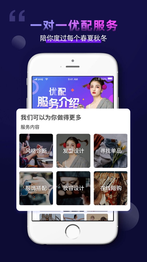 一拍即合pro