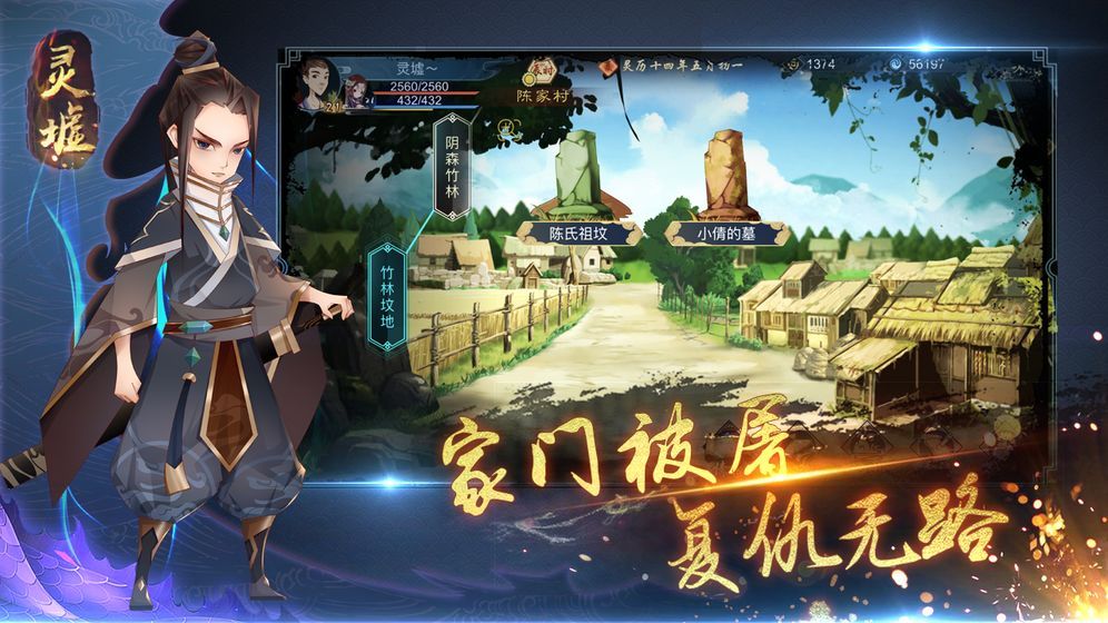 灵墟世界