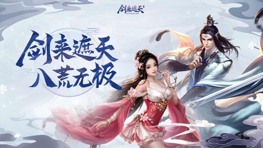 大唐封魔录