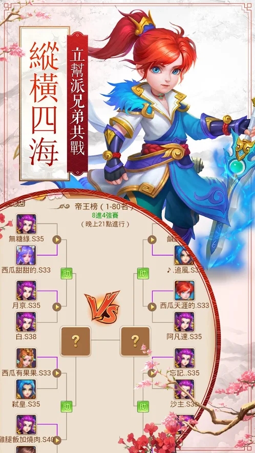 西游降魔战