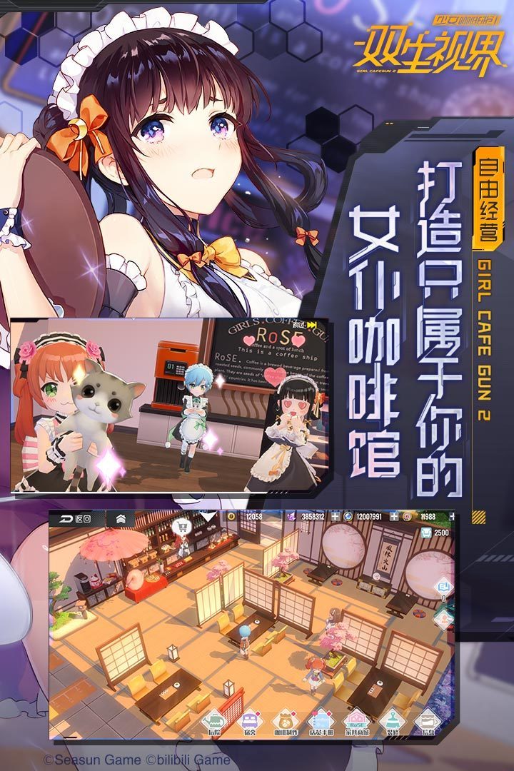 双生视界繁中版
