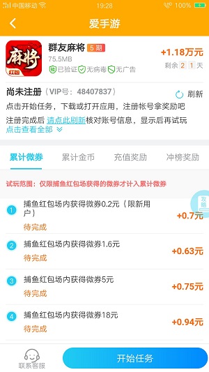 爱手游