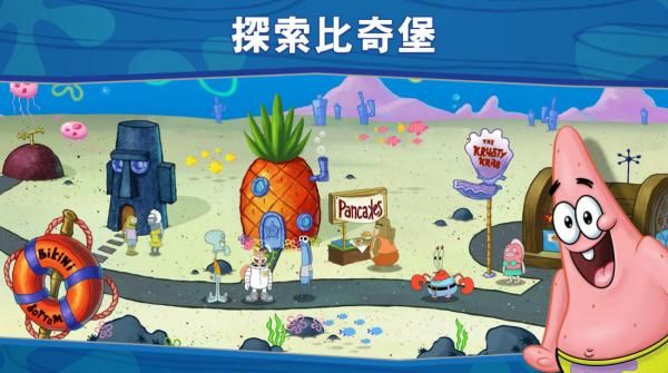 SpongeBob - Krusty Cook Off（海绵宝宝出柜了）