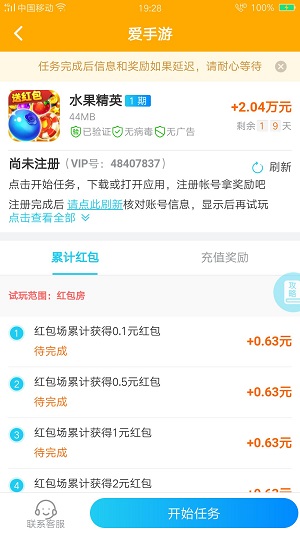 爱手游