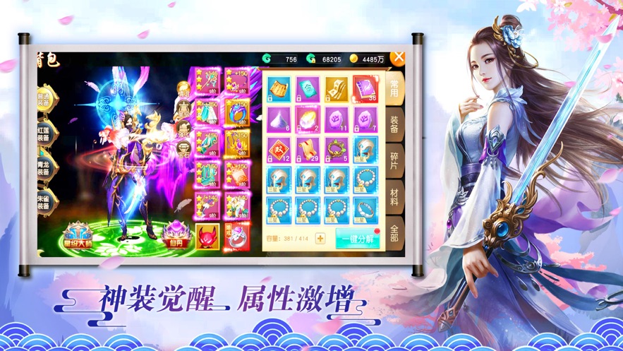 重生修行路
