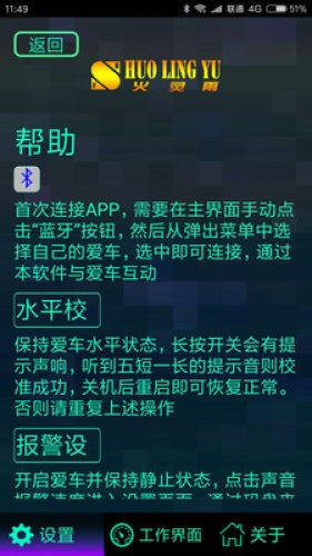 HuoLingYu（火灵雨独轮车）