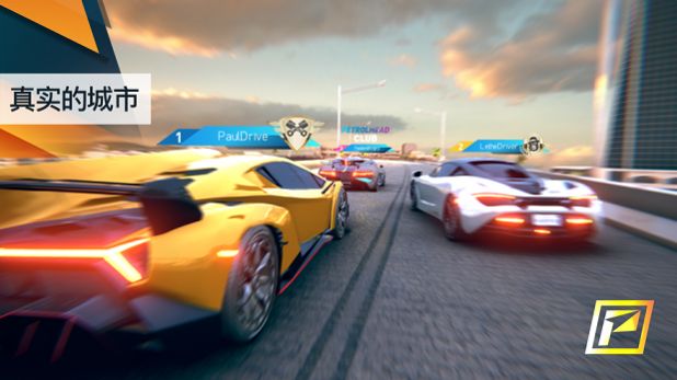 Drive Club MultiPlayer(欢乐驾驶之旅)