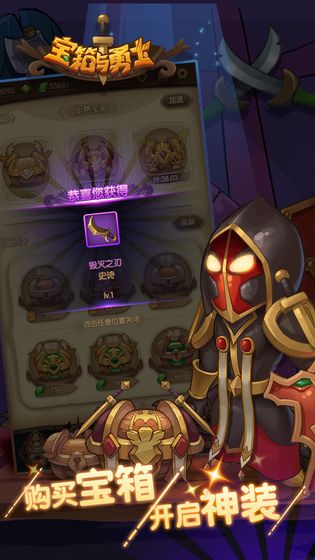 宝箱与勇士修改版
