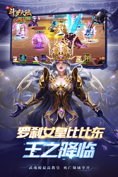 新斗罗大陆海岛