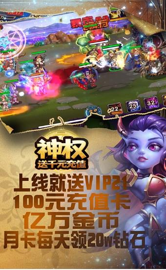 神权