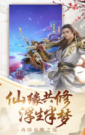 蜀山之凡人寻仙记