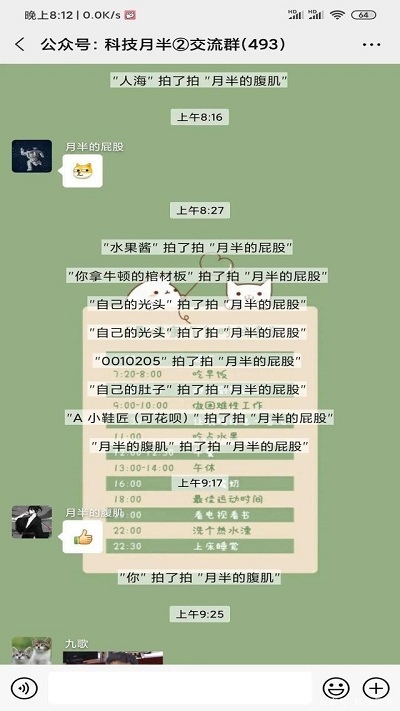 拍一拍小尾巴生成器