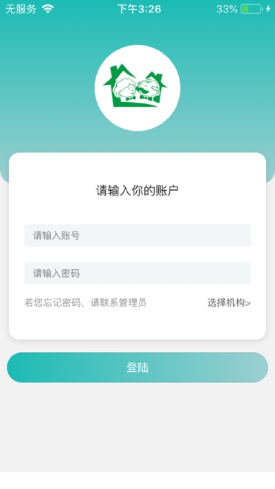 易养养老