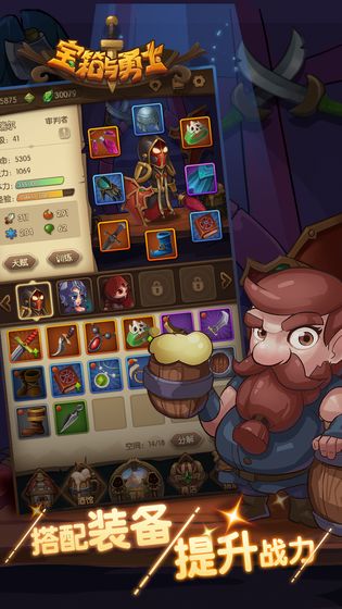 宝箱与勇士修改版