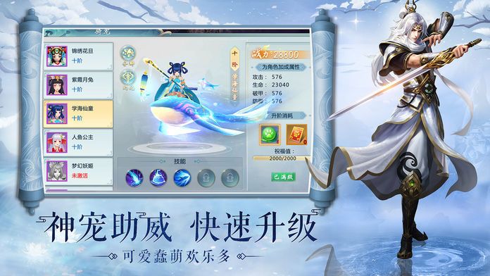 真长生