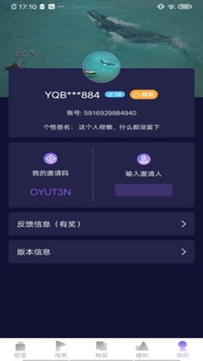 爱趣玩和平精英领皮肤软件