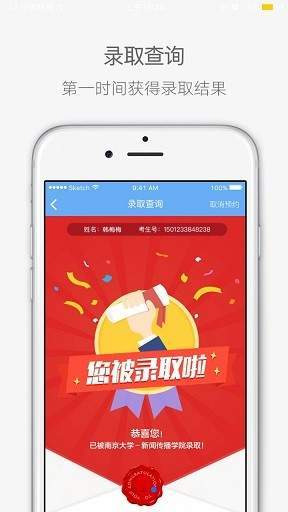 江苏招考