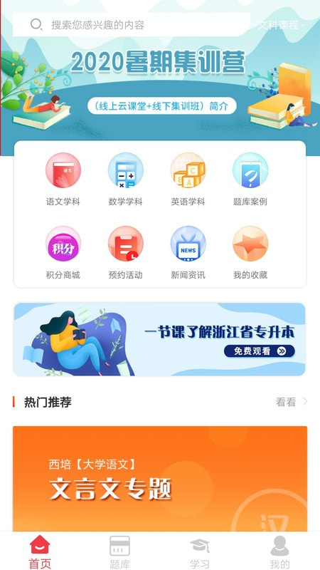 西培教育