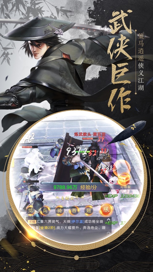 江湖百味