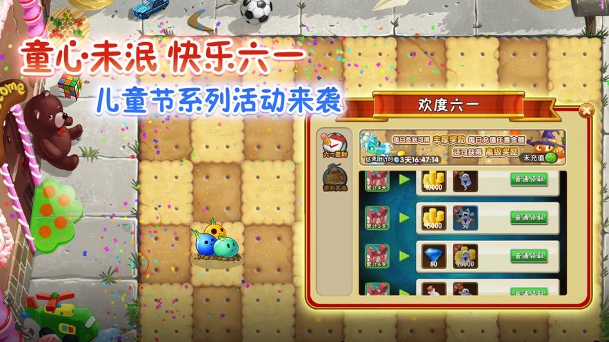 植物大战僵尸2国际版9999999级