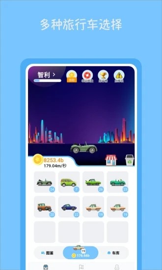 多多旅行v1.0