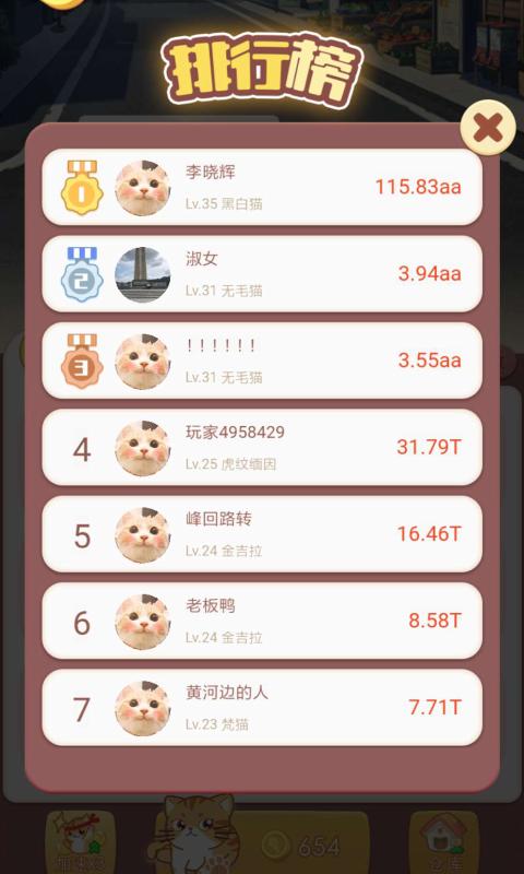 淘喵喵
