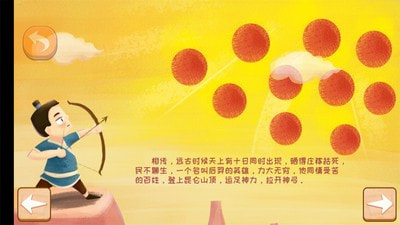 公主派对故事