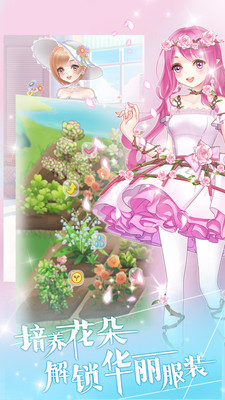 花花仙子的魔法花园修改版