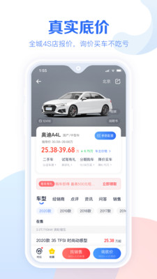 汽车报价大全