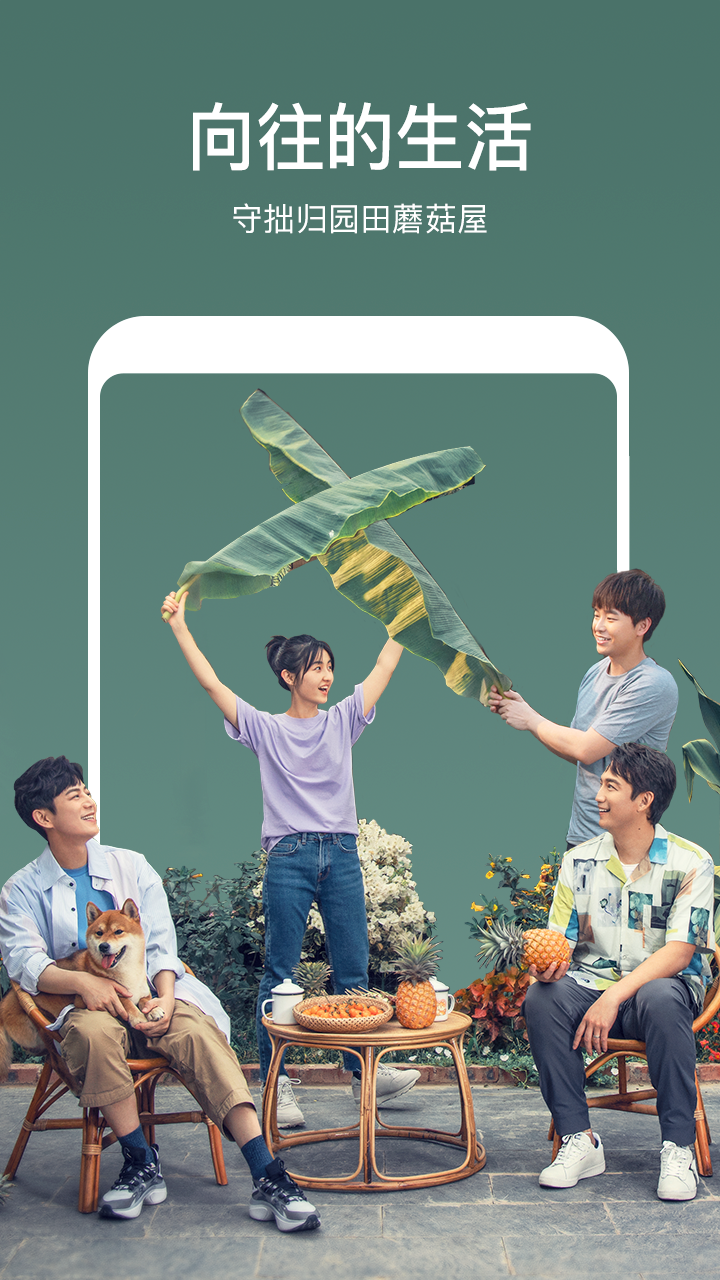 芒果TV6.6.6