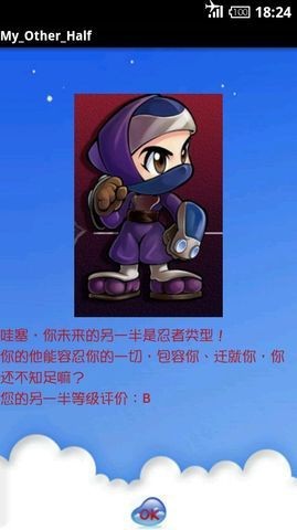 My_Other_Half（预测未来另一半的类型）