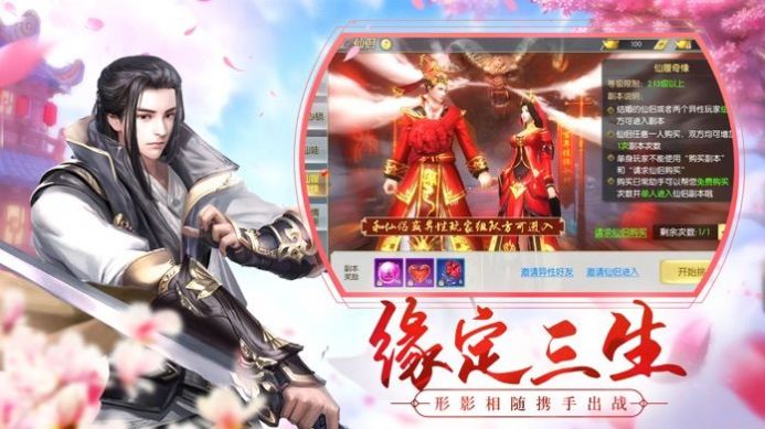 魔劫修仙